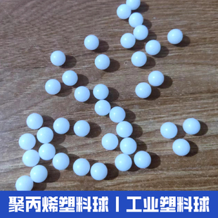 llpom plastic ball industrial grade high solid ball 6mm6.35/6.5/7mm plastic beads/7.144/7.2