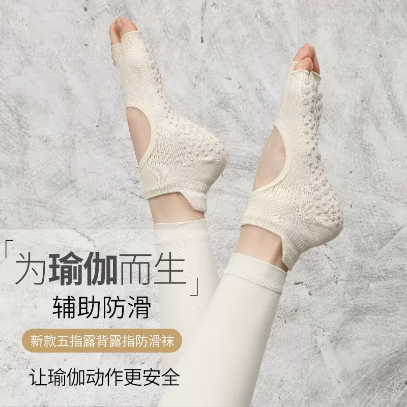 秋季露趾瑜伽袜点胶防滑袜露背分趾袜韩版现货专业批发普拉提袜子