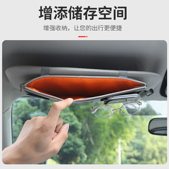 Car sun visor storage clip sun visor storage bag car decorative bill holder glasses clip sunglasses case
