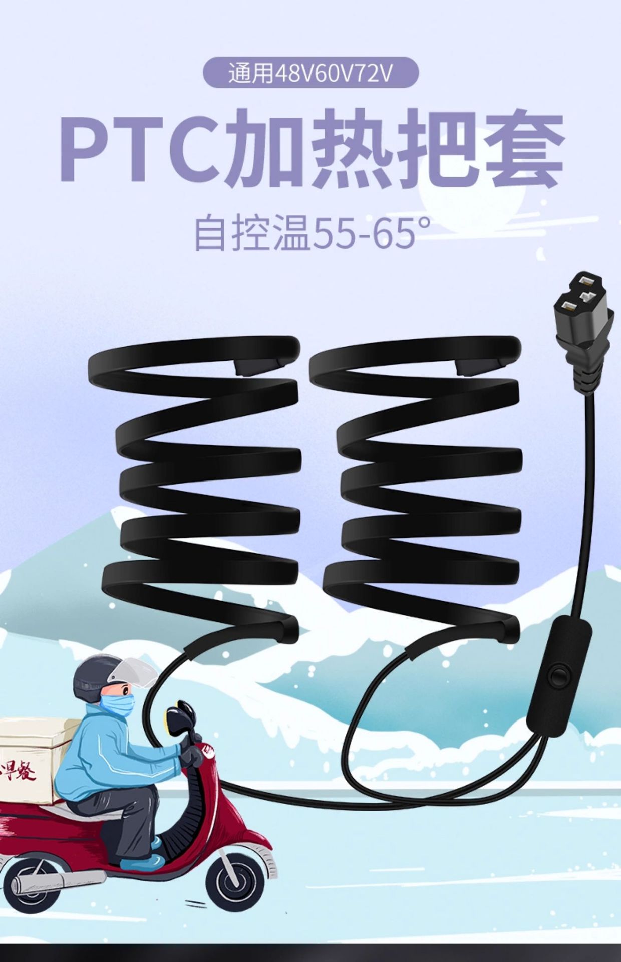 60v72v Electric Vehicle Heated Handlebar Cover Electric Heating Handlebar Cover Self-heating Battery Car Warm Handle Electric Car Handlebar
