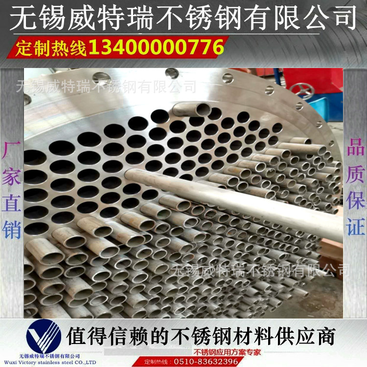 不锈钢换热管 304 316L 321 2205 2507 310S不锈钢换热器管板法兰