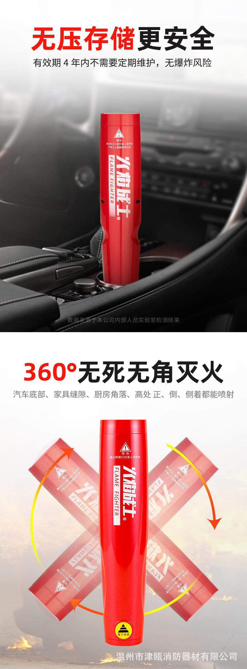 Flame warrior vehicle-mounted aerosol fire extinguisher household portable handheld fire extinguisher 13B small fire equipment