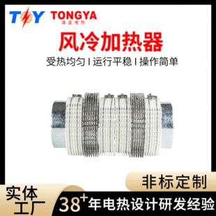 Air-cooled heater manufacturers supply meltblown cloth extruder air-cooled cooling fin ceramic heating ring high temperature heating ring