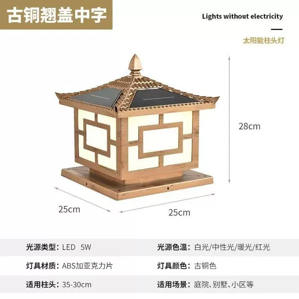 25cm raised legs remote control four colors - solar fast charging Chinese font ABS gold