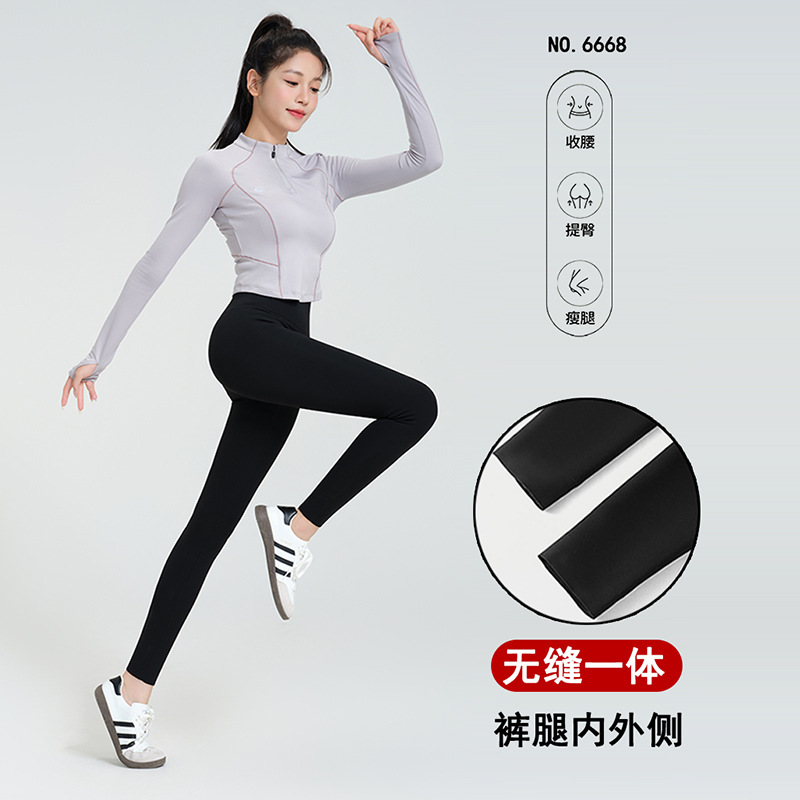 Seamless One-Piece Shark Pants for Women 2025 New Spring, Autumn and Summer Outer Wear Thin Leggings Non-Sensory Barbie Yoga Pants