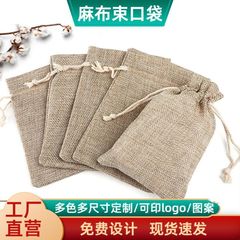 メーカーの卸売り麻布のひもの束口の小さい布袋の端午の節句は麻の布袋の文を包装して小さい麻の布の袋を遊びます。
