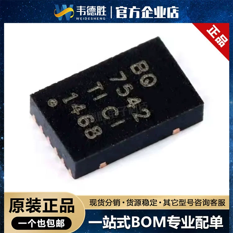 Новый оригинальный подлинный BQ27542DRZR-G1 пакет VSON12 чип управления питанием батареи