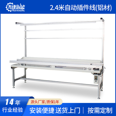 automatic Plug-in line Electronics plug-in unit Assembly line Aluminum plug-in pull Produce Assembly line Wave Conveyor line