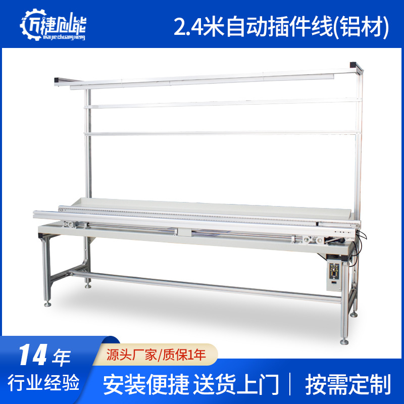 automatic Plug-in line Electronics plug-in unit Assembly line Aluminum plug-in pull Produce Assembly line Wave Conveyor line
