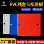 封堵定制pvc免螺丝卡扣