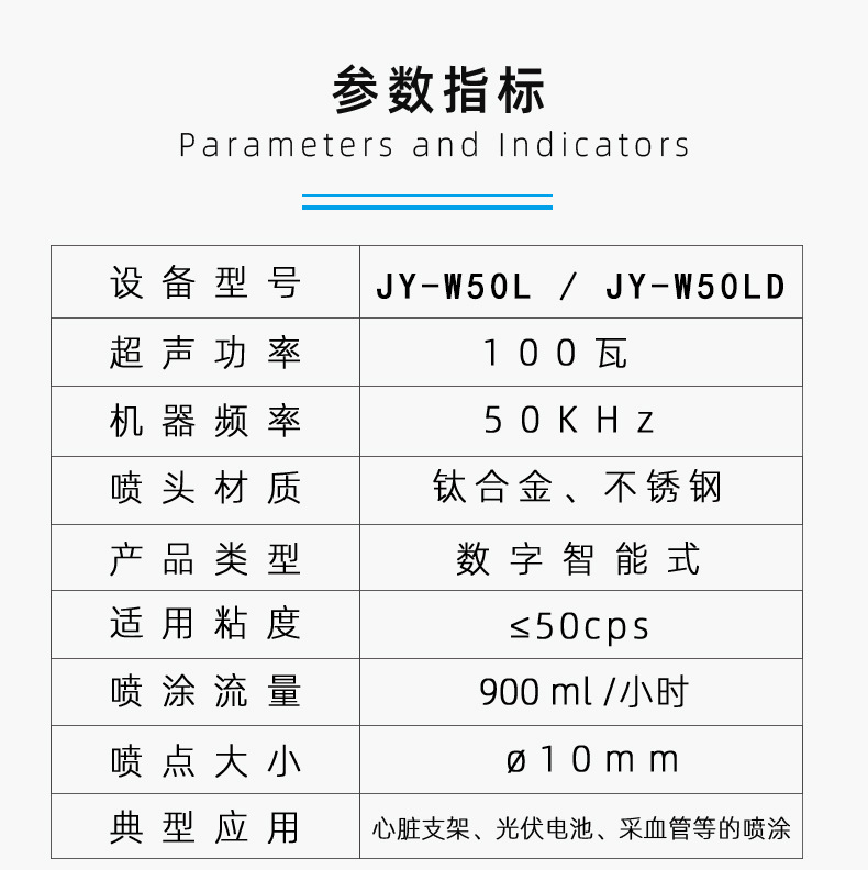 超声波雾化喷涂机-平面喷涂设备-太阳能光伏电池-医疗器械喷涂