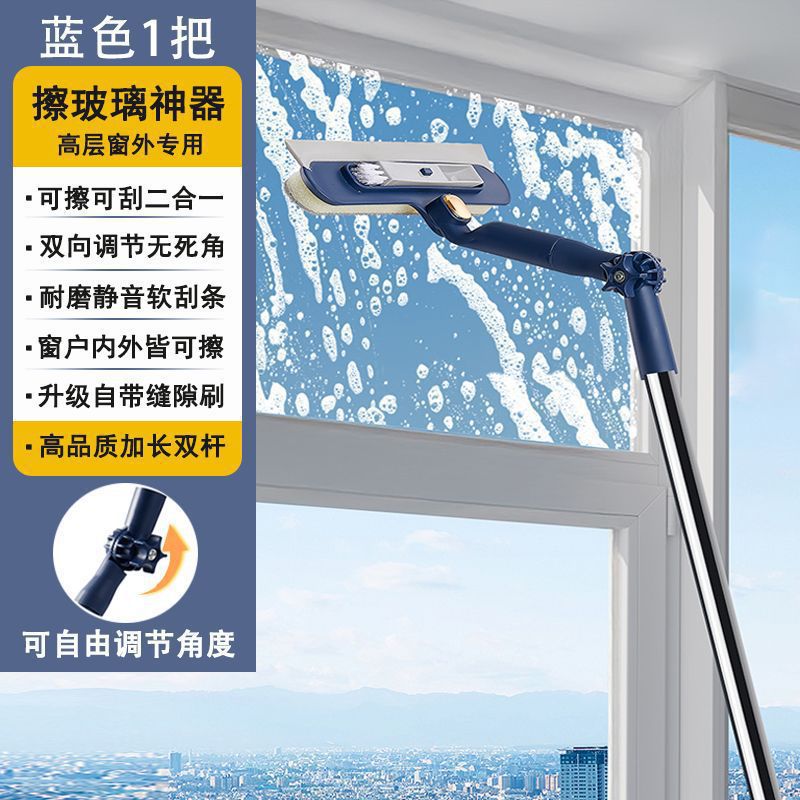 Limpieza de vidrio alargada, limpieza de ventanas domésticas, limpieza de ventanas de alto nivel, herramienta de limpieza de doble cara interna y externa, limpiaparabrisas de mango largo