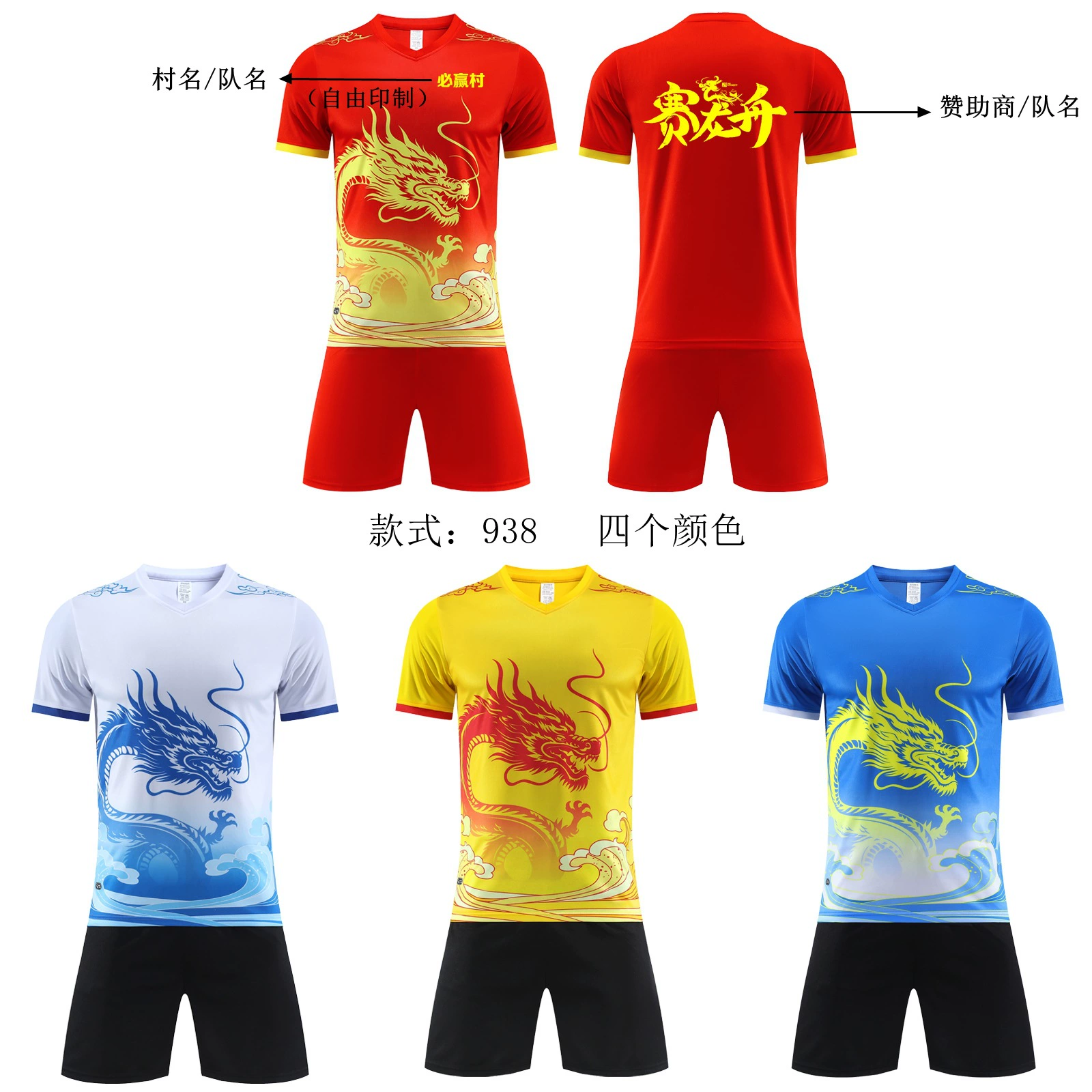 Костюм для лодки с драконом, групповая покупка, костюм для соревнований по лодкам с драконом, быстросохнущий костюм для лодки с драконом, костюм для соревнований по лодкам с драконом с короткими рукавами, печать