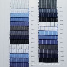 现货 50支纯棉经典色织条纹布 职业装工装衬衣 衬衫服装面料
