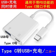 USB Type C  OTG�� 8pin����һ��늾� �D�Ӿ� �D�Q���m���֙Cƽ��