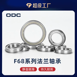 深沟球轴承;轴承座;推力球轴承