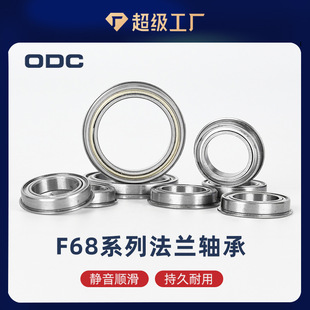 ����򱡱ڷ��m�S��F6800ZZ F6803ZZ F6805ZZ F6806ZZ F6807ZZ/RS