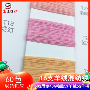 16֧��q��ë�켏��50%����40%ճ�z5%��ë5%��q�ﶬ����ë��ɫ��