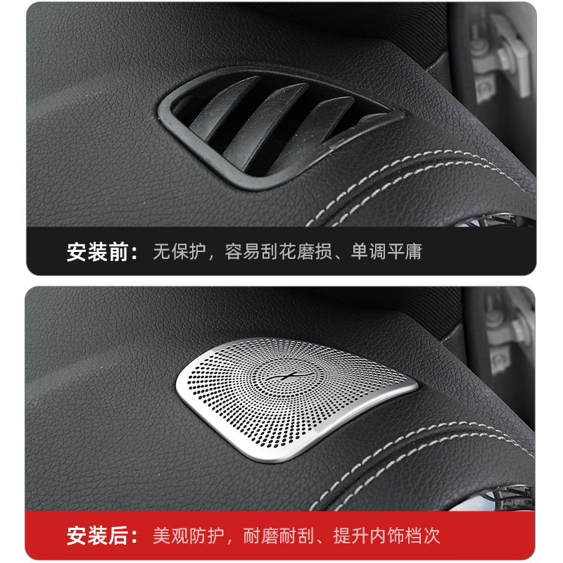 适用于奔驰C级仪表台出风口保护防尘罩C180/200L装饰贴GLC300/260|undefined