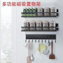 冷蔵庫用磁気収納ラック、磁気式多機能洗濯機ラック、調味料ラック、可動式サイドラック