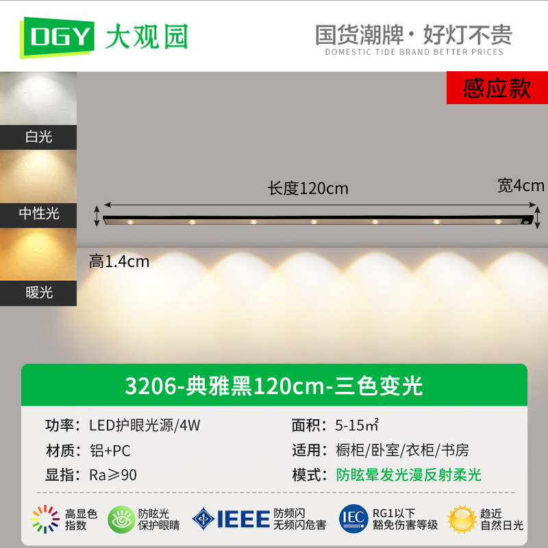 Luz con sensor para armario Daguanyuan, tira de luz con sensor para guardarropa, luz para pasillo, corredor, escalera, luz nocturna para estudio 585L.