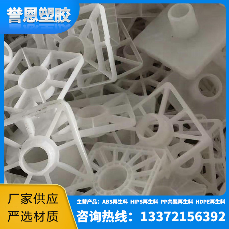 供应PE聚乙烯白色颗粒 PE白色粉碎一级料 PE注塑颗粒HDPE破碎料