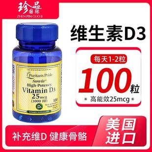 25mcg�S����D3ܛ�z��100������ԭ�b�M�����}���ճ����ܷ�