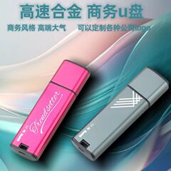 高級ビジネスギフトusb高速3.0金属usb 64GB優盤合金ケースストレージ128GB