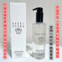 明通版美国波朗清润舒盈温和水感洁肤清洁卸妆油200ml