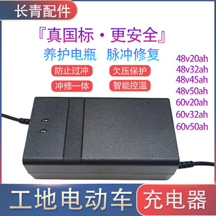 工地三輪車充電器60v48v20ah32ah45ah電動灰斗車手推車充電器