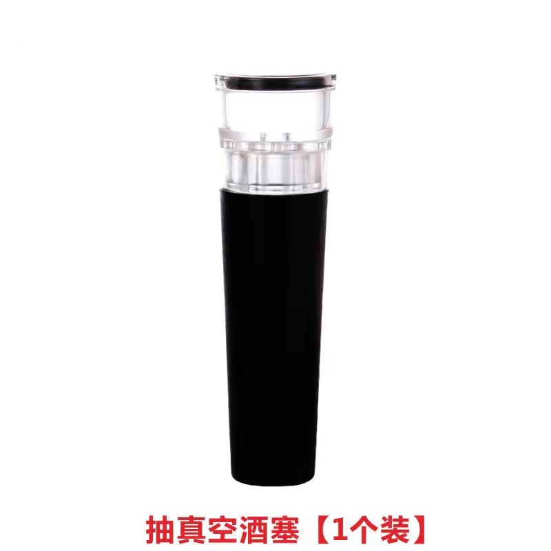 真空酒塞【1个】