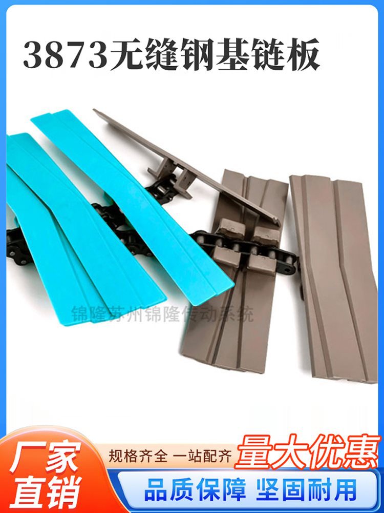 3873无缝扣链转弯链带滚珠洗碗机螺旋机链板输送链 传动链
