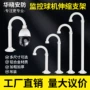宇视大华室外加长支架