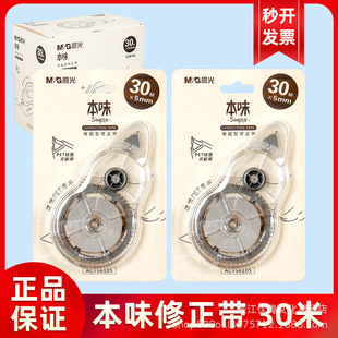 Chenguang original taste correction belt affordable belt students with excellent products correction belt mute good products club correction belt 30 meters 20 meters