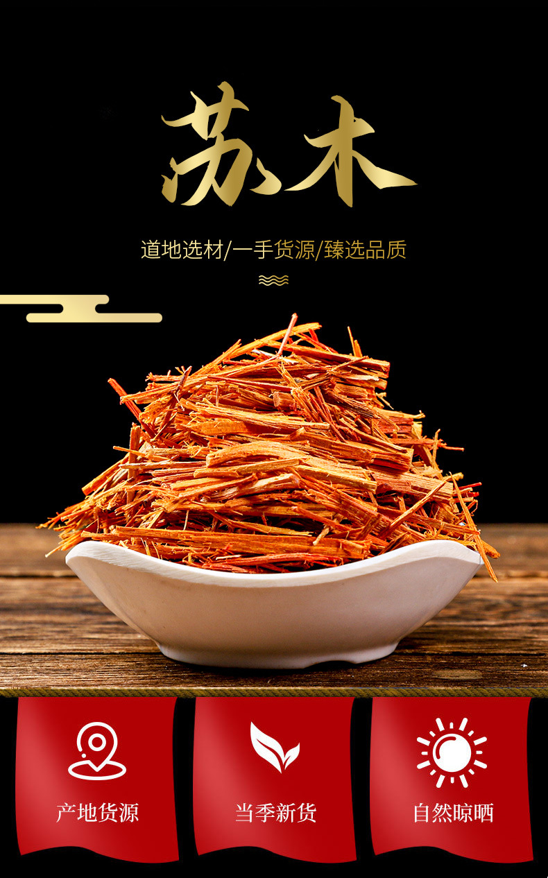 Su Mu (Caesalpinia sappan) — Dried Sappan Wood for Herbal Decoction & Natural Dyeing overview