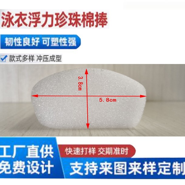 源头厂家供应儿童浮力游泳衣浮力棉棒