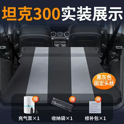 Pad Camping Self-Driving Tour Sleeping – Vehicle-mounted inflatable bed - tank-300-special-vehicle-bed-0-gaps-for-tight-fit-black-and-gray-fixed-pillow-comes-with-air-pump-storage-bag-repair-kit