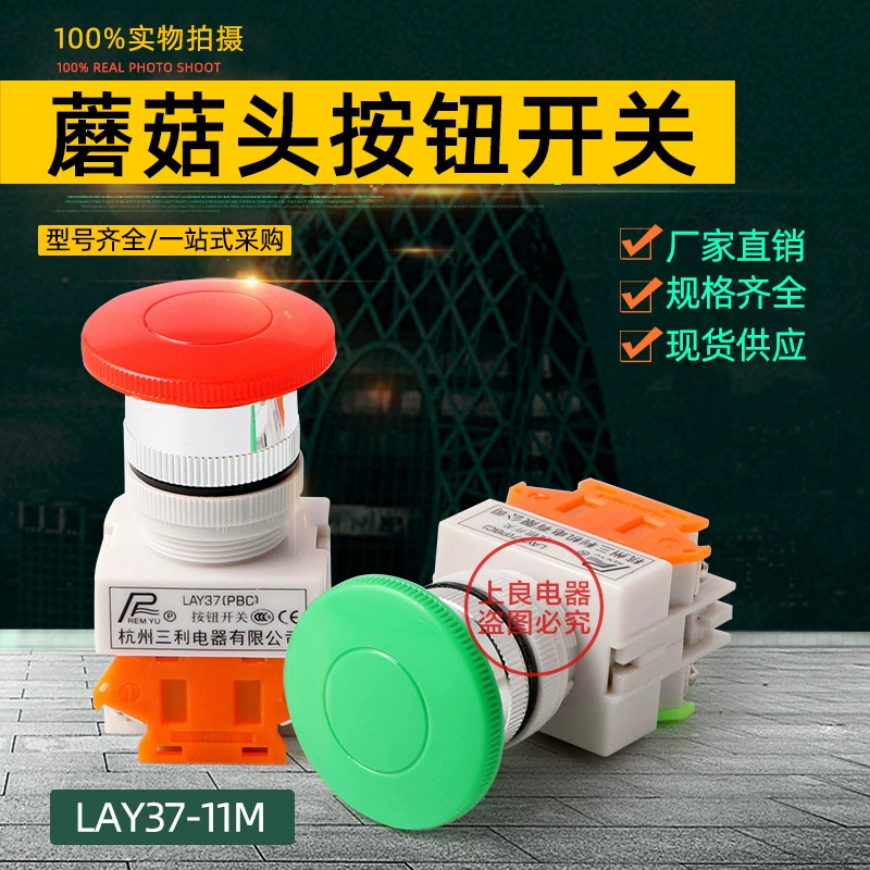 Кнопочный переключатель LAY37-11M Y090-11M LAY7-11M кнопка с грибовидной головкой