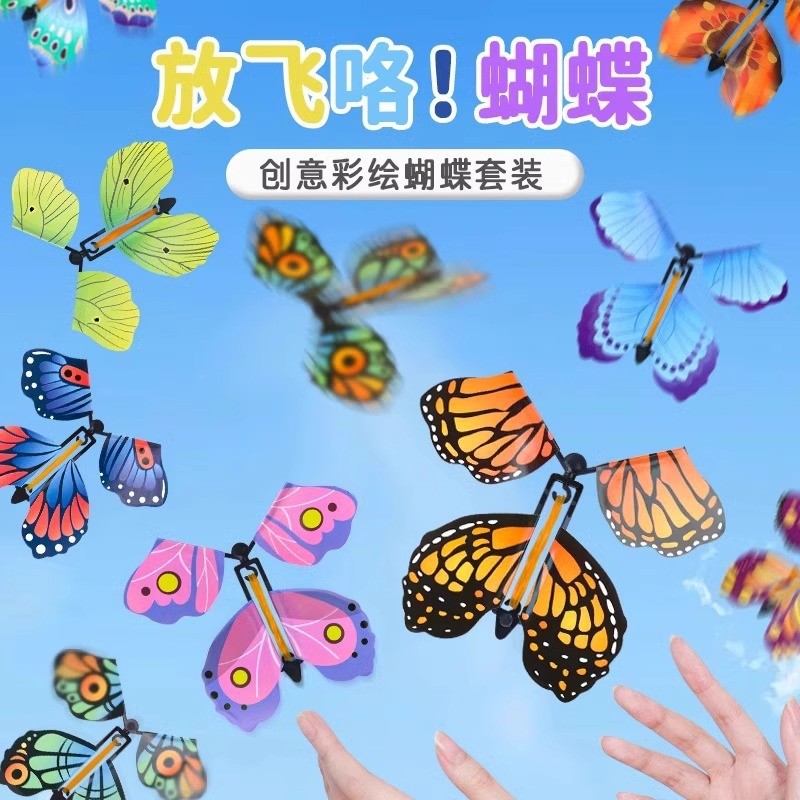 Magic flying butterfly with butterfly