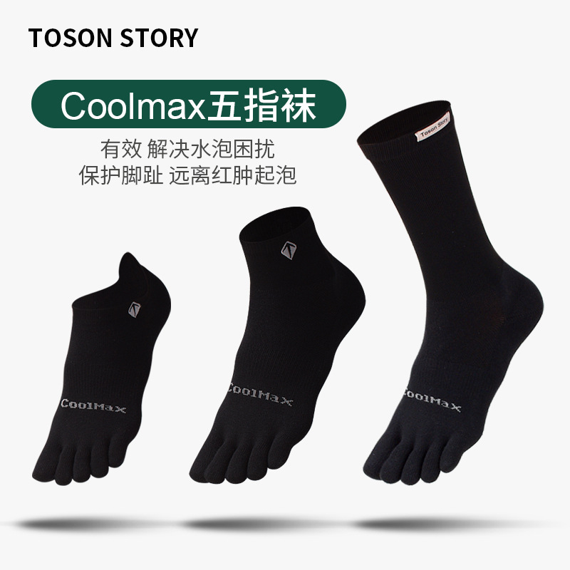 Tangcheng Story Five-toe Socks for Men COOLMAX Black Professional Running Socks for Women Sweat-absorbent and Deodorant Sports Split-toe Socks