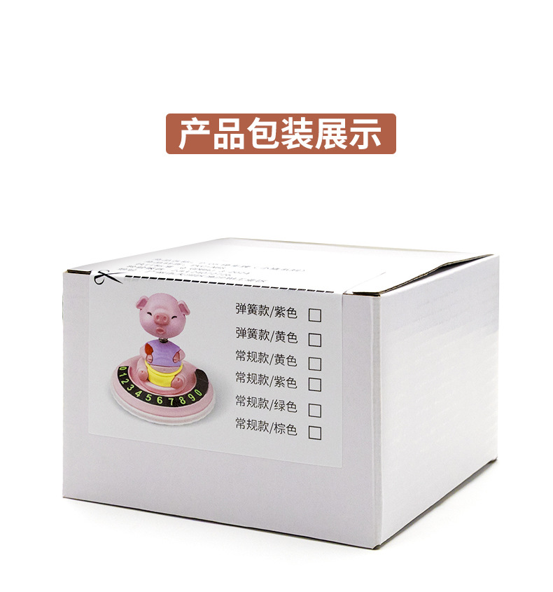New cartoon car parking number plate, car temporary parking sign, piggy spring ornament, car accessories for cross-border trade