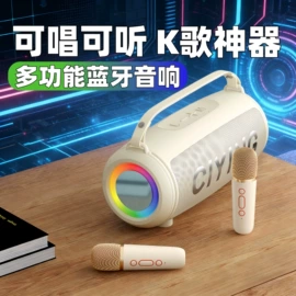 蓝牙音箱;USB风扇;组合音响