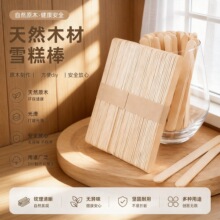 雪糕棒冰棒棍小木棍条木棒木条木板片幼儿园手工制作材料制作模型