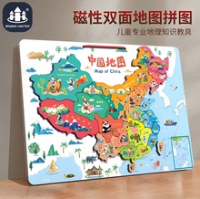 磁性木制中国世界地图3-10岁小学生地理认知儿童早教拼图玩具
