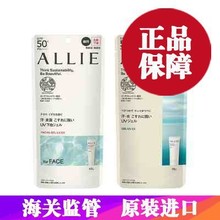 日本正品 ALLIE防晒霜绿色保湿80g粉色控油持久清爽控油60g防水防