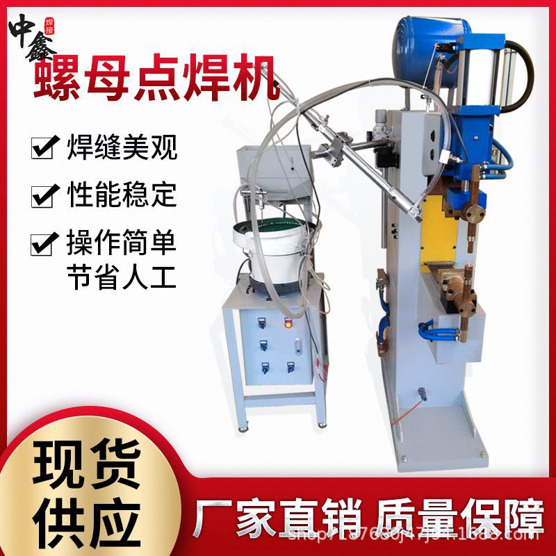 螺母自动送料机输送机法兰螺钉螺母螺栓M6M12M14M8点凸焊机碰焊机