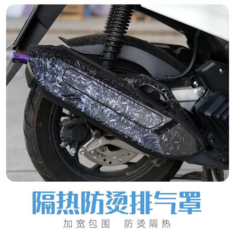 摩托车配件 AIR BLADE125/150/160踏板车排气罩Giorno125排气管罩