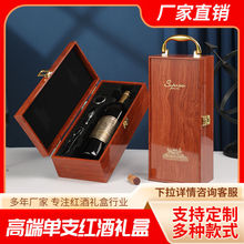 红酒礼盒空盒子手提双支装烤漆盒高档2瓶装批发送人钉制上档次