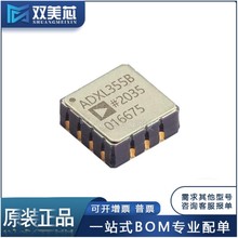 ȫ��ԭ�b ADXL355BEZ ADXL355B LCC-14 �ˑB������/���݃xоƬIC