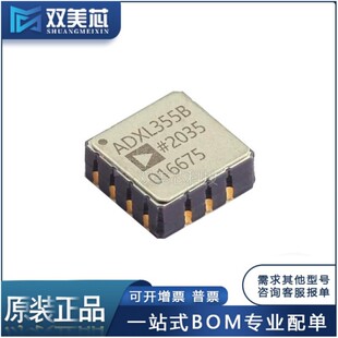 ȫ��ԭ�b ADXL355BEZ ADXL355B LCC-14 �ˑB������/���݃xоƬIC